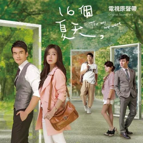 以后别做朋友-周兴哲