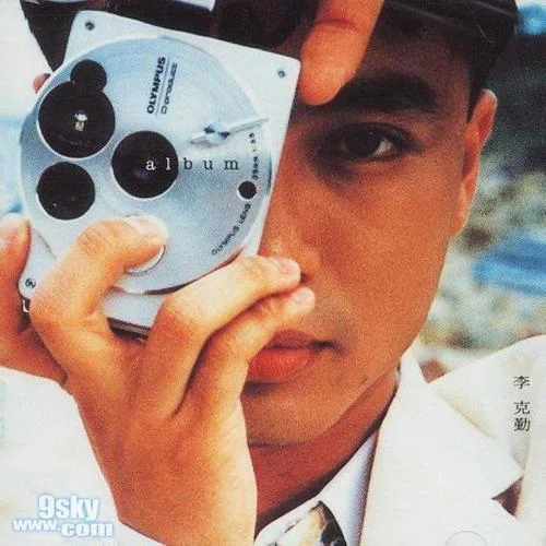 爱你不需要理由-李克勤