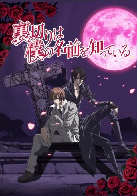 [夸克網(wǎng)盤][日劇]動(dòng)漫《無法逃離的背叛》（2010）豆瓣6.7