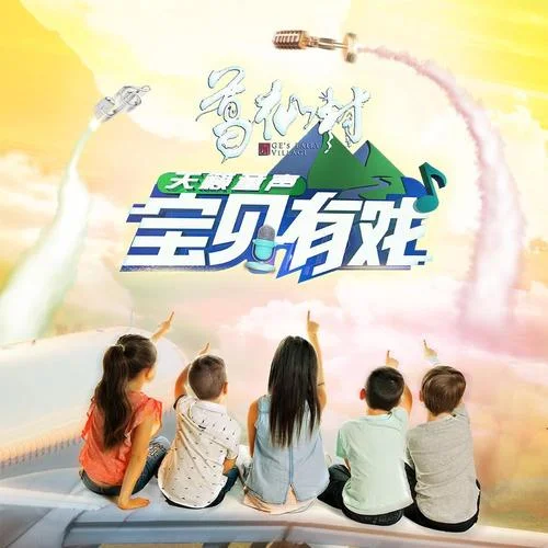 有你就幸福(纯享版伴奏)-李昕融&谭文芯&何宥希