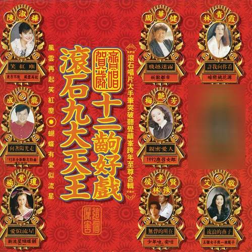 爱似流星-杨紫琼