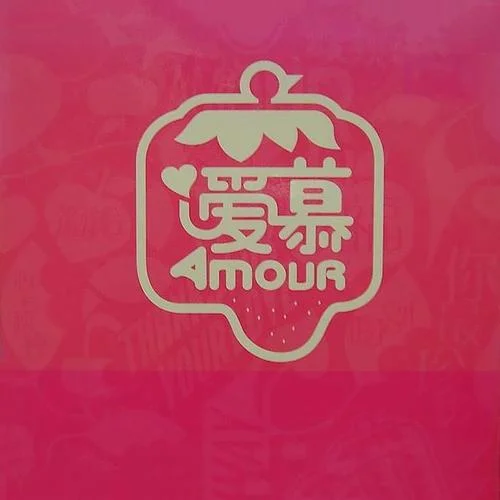 制造浪漫-郑中基&陈慧琳