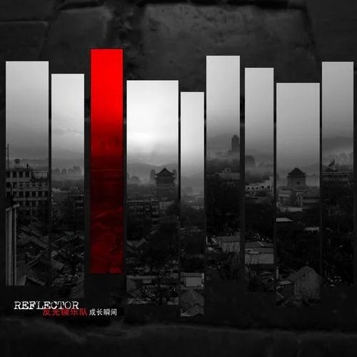 还我蔚蓝-反光镜