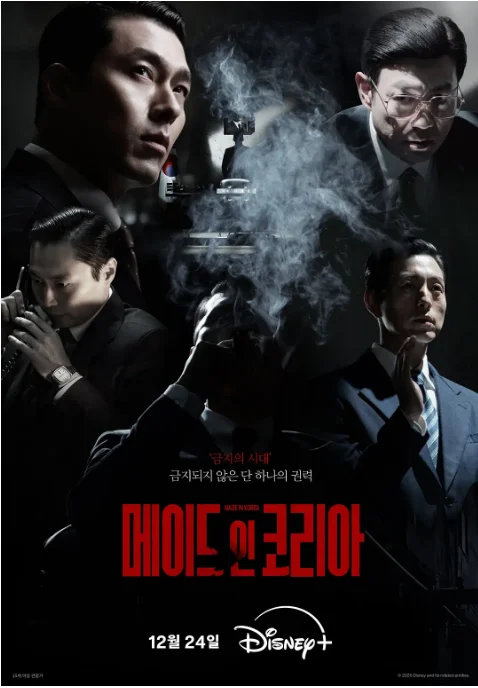 [夸克网盘][百度网盘][韩剧]《韩国制造》（2025）剧情 / 动作 / 惊悚 / 犯罪