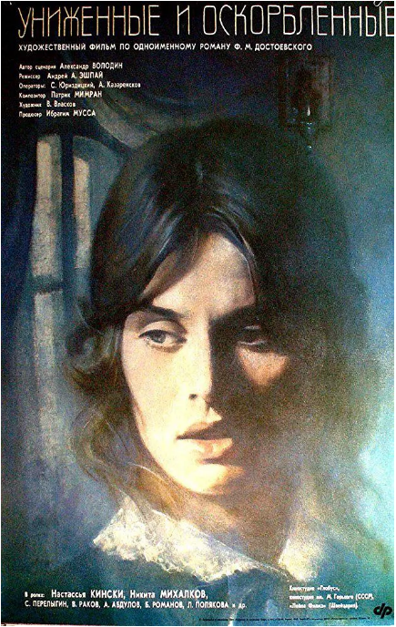 [夸克網(wǎng)盤]蘇聯(lián)電影《被侮辱與被損害的》（1991）劇情?/?愛(ài)情 豆瓣7.2