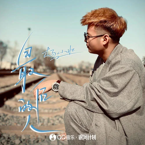 最后的人-杨小壮