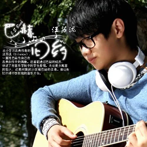 巴赫旧约-汪苏泷