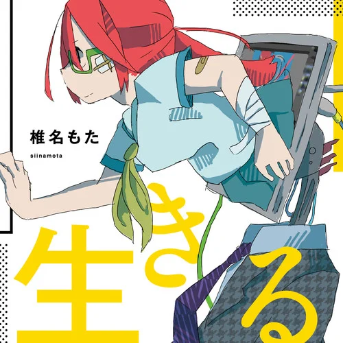 少女A-鏡音リン