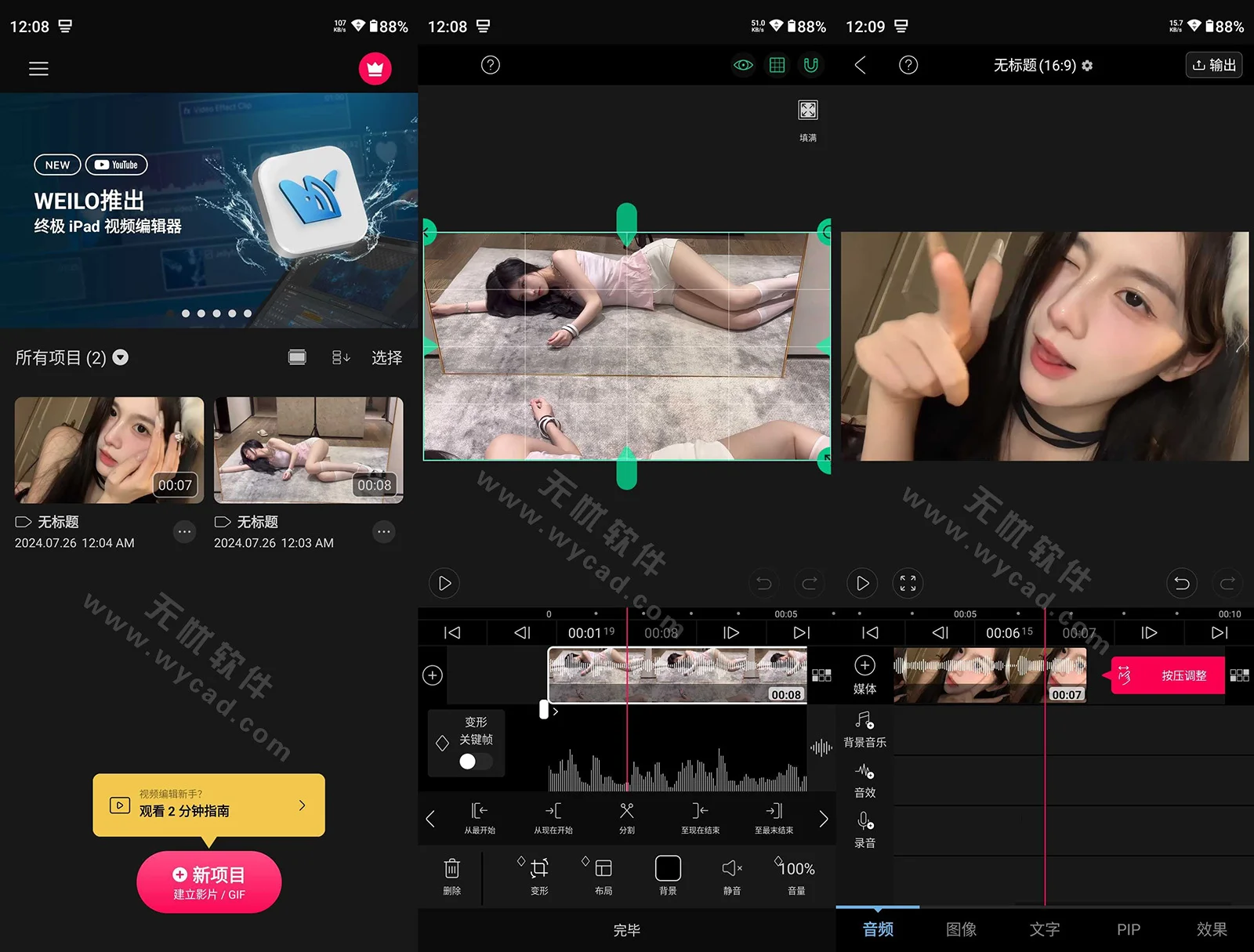 VLLO視頻編輯器 v12.12.16 解鎖高級版