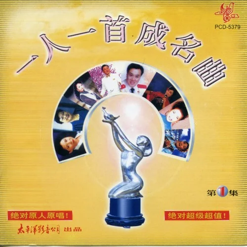 纤夫的爱-尹相杰&于文华