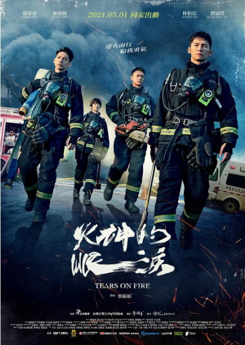 [夸克网盘][台剧]《火神的眼泪》（2021）剧情 / 动作 豆瓣8.9