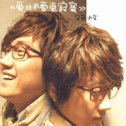 难以启齿的柔弱-金志文