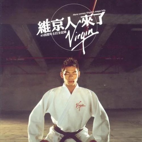 知道不知道-刘若英