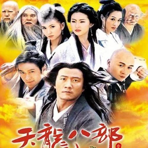 思君黯然-天龙八部