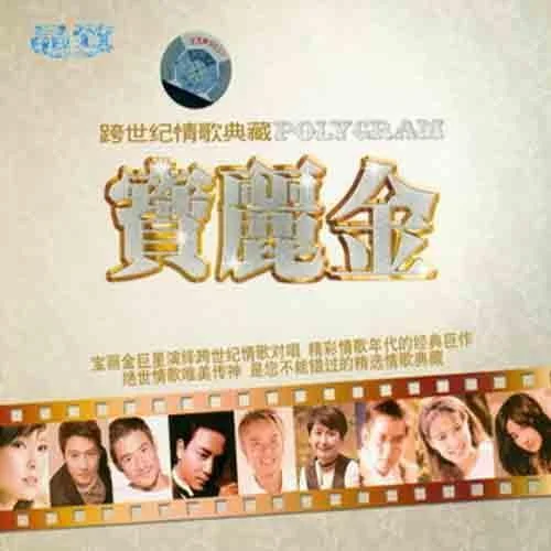 沉默是金-许冠杰&张国荣