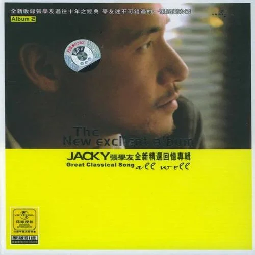 你最珍贵-张学友&高慧君