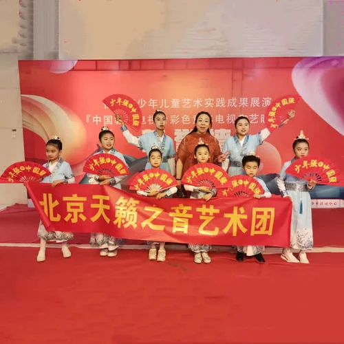 少年中国说-北京市天籁之音艺术团
