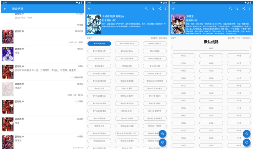 漫天星 v3.2.3 包子漫画系列，丰富全面的漫画资源，去广告纯净版