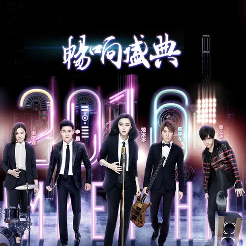 年轮(Live)-张碧晨