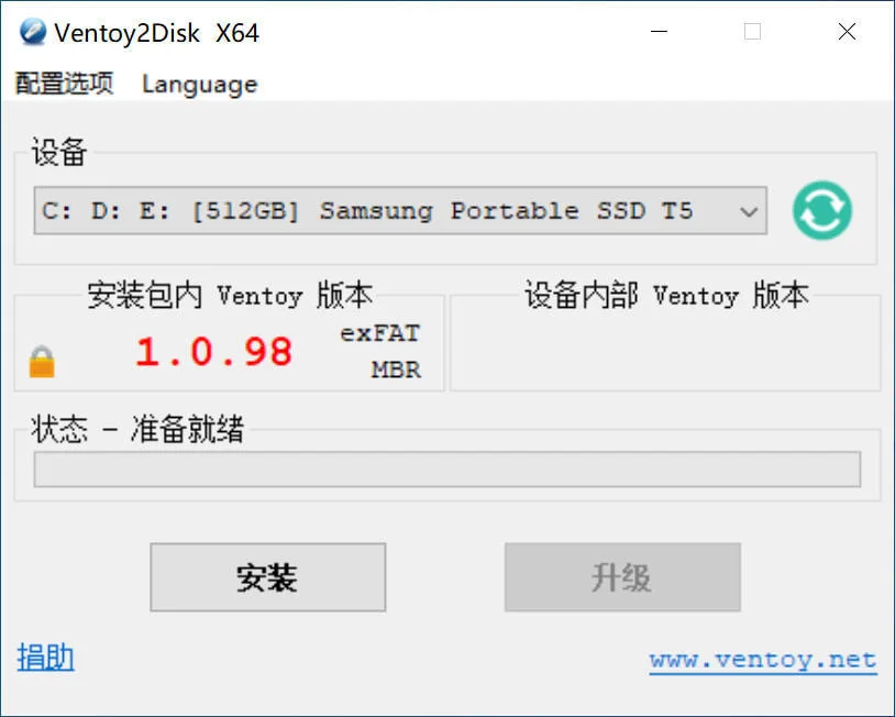 装机神器u盘启动工具 | Ventoy v1.1.08 中文绿色版