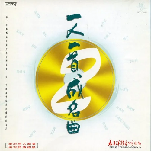 知心爱人-付笛生&任静