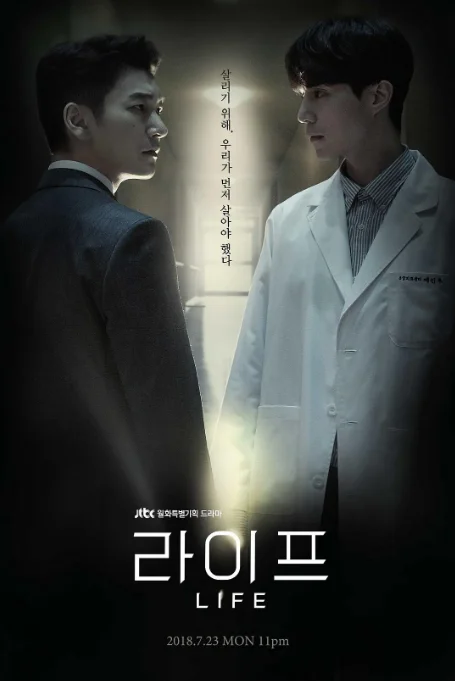 [夸克网盘][韩剧]《生命Life》（2018）剧情 豆瓣8.0
