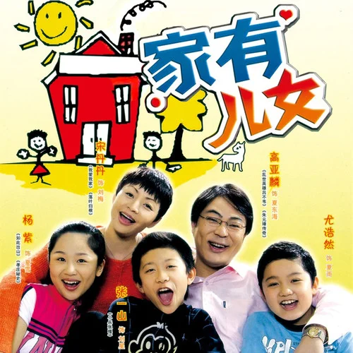 阳光男孩 阳光女孩-T.G.4