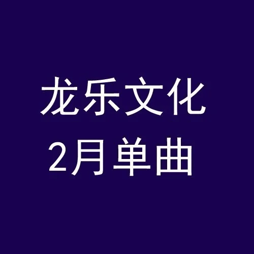 今生最爱-王程明