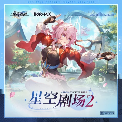 扬帆 Now, Voyager-HOYO-MiX