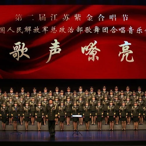 社会主义好-中国人民解放军总政歌舞团合唱队