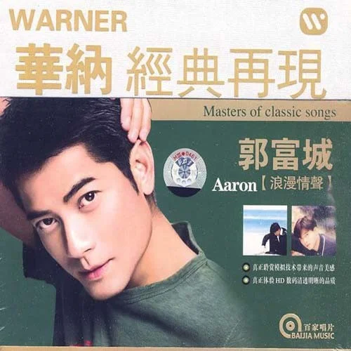 对你爱不完-郭富城