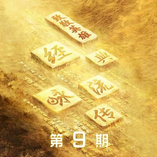 昨夜书(Live)-许嵩