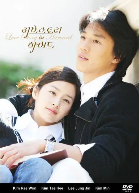 [夸克網(wǎng)盤][韓劇]《愛在哈佛》（2004）劇情?/?愛情 豆瓣7.7