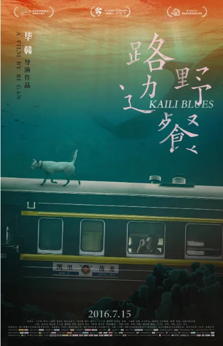 [夸克网盘]国内电影《路边野餐》（2015）剧情 豆瓣8.0