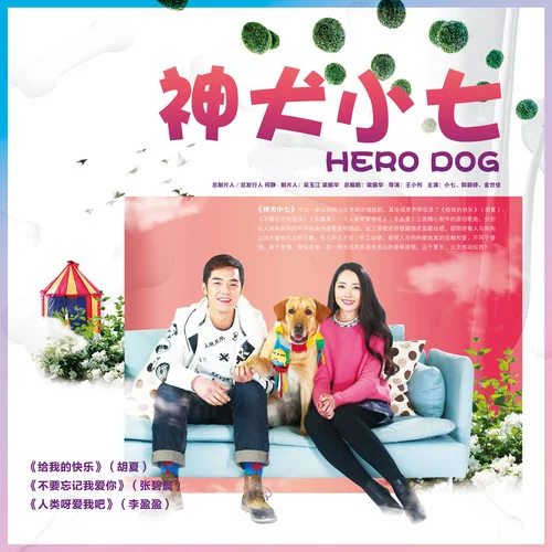 不要忘记我爱你-张碧晨