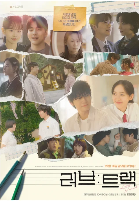 [夸克网盘][百度网盘][韩剧]《爱：曲目》（2025）剧情 / 爱情