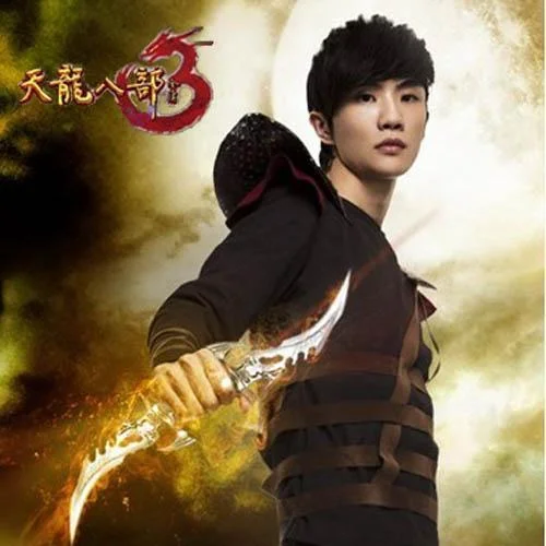 天龙八部之宿敌-许嵩