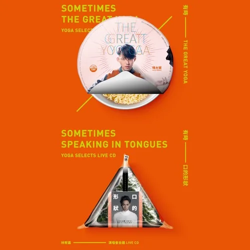 突然想起你(Live)-林宥嘉