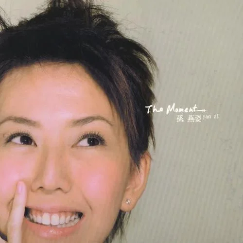 Tonight，I feel close to you-孙燕姿&倉木麻衣