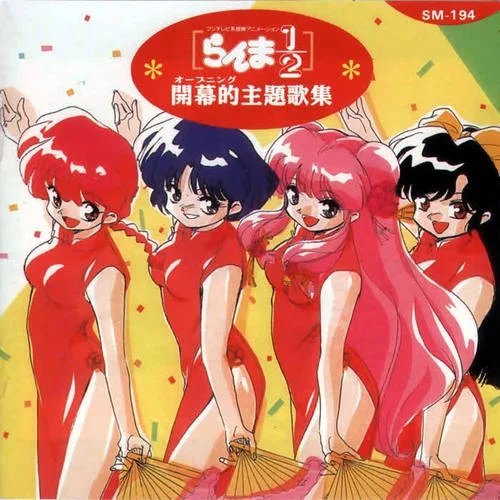 思い出がいっばい-日本群星