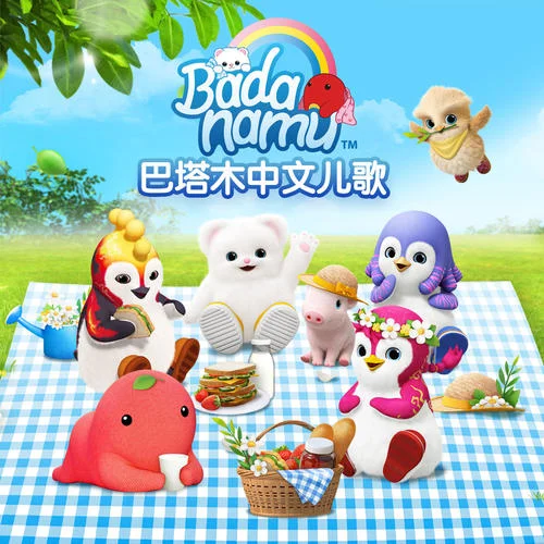 幸福拍手歌 (If You are Happy)-巴塔木儿歌