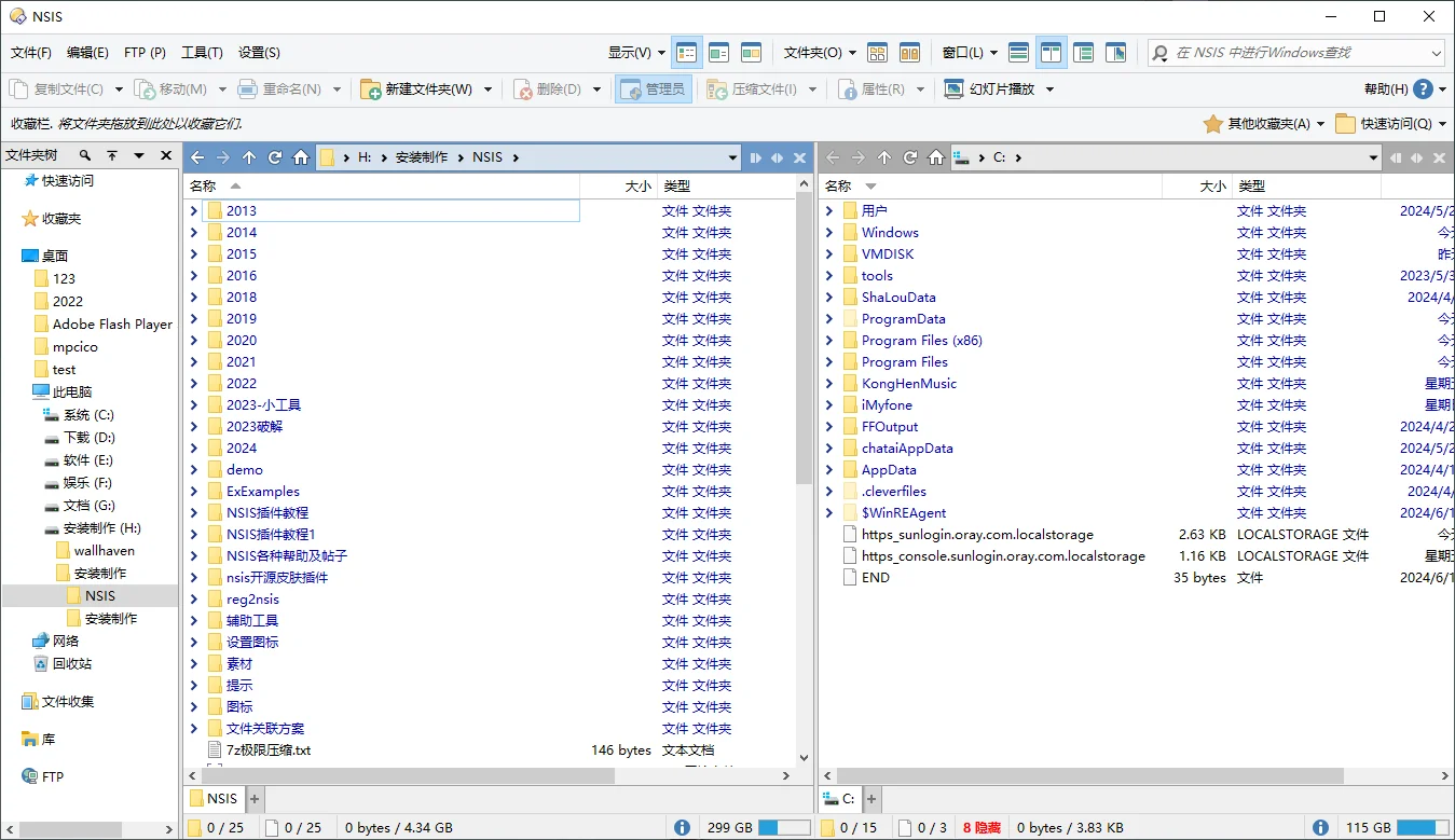 文件管理器軟件 | Directory Opus v13.20 中文安裝版 & 綠色版專業(yè)版