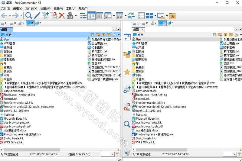 FreeCommander XE(文件管理器) 2026 Build 940 中文绿色版
