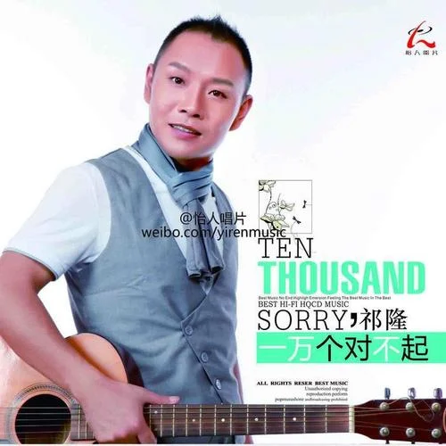 等你等了那么久-祁隆&乐凡