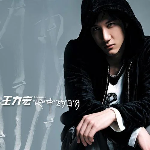Forever Love-王力宏