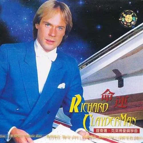 献给爱丽丝-Richard Clayderman