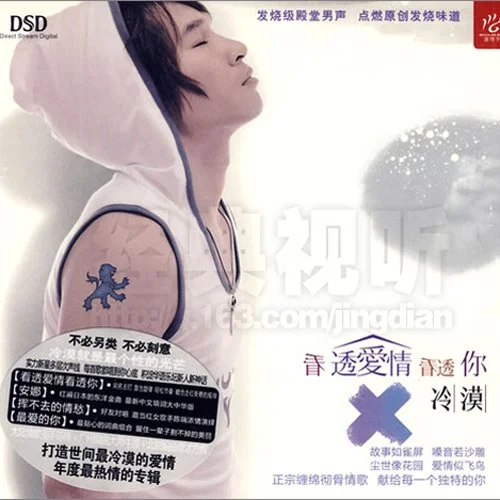 看透爱情看透你-冷漠