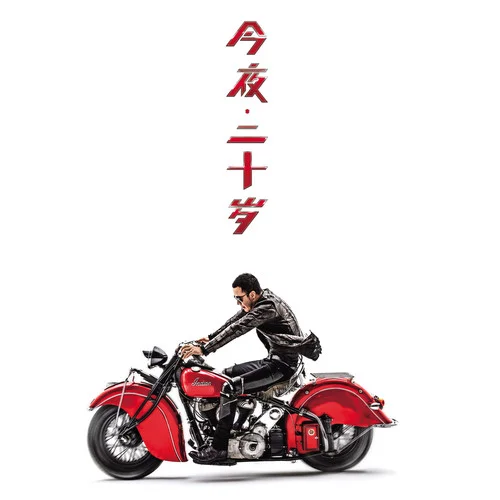 答案-杨坤&郭采洁