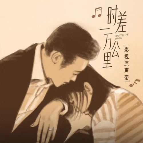 困-任素汐&罗晋