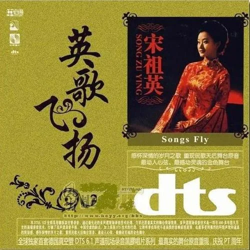 山歌好比春江水-宋祖英